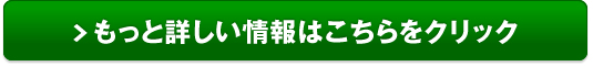 マイクロダイエット販売サイトへ